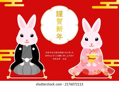 2023 Year of the Rabbit New Year greeting card, cute rabbit in kimono and Japanese background - Translation: Happy New Year, thank you again this year.