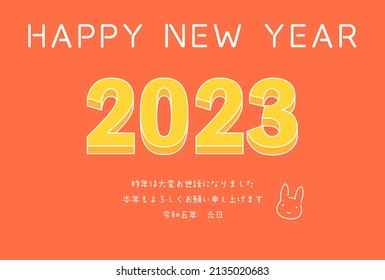 2023 Year of the Rabbit New Year's card, 3D letters and simple cute rabbit - Translation: Happy New Year, thank you again this year.Reiwa5