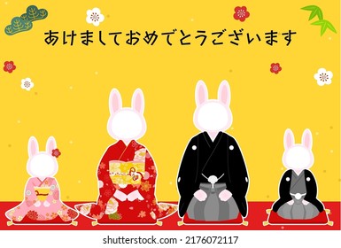 2023 Year of the Rabbit New Year's card, photo frame (for face frame) with a family of rabbits in kimonos, pine, bamboo and plum - Translation: Happy New Year