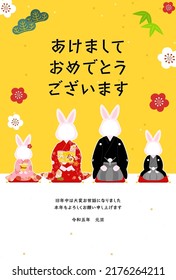 2023 Year of the Rabbit New Year's card, photo frame (for face frame) with a family of rabbits in kimonos, pine, bamboo and plum - Translation: Happy New Year, thank you again this year.