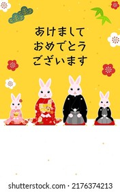 2023 Year of the Rabbit New Year's card, kimono-clad rabbit family and pine, bamboo, and plum - Translation: Happy New Year