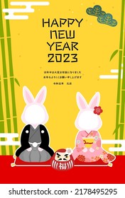 2023 Year of the Rabbit New Year's card, photo frame (for face frame), rabbit in kimono and pine, bamboo and plum - Translation: Thank you again this year. Fortune.