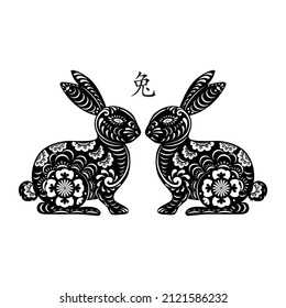 2023 Year of rabbit with paper art cut white background, Chinese zodiac, Beautiful Easter Bunny with Floral fancy hare with laser cut pattern for die cutting or template,Translation;Year of rabbit