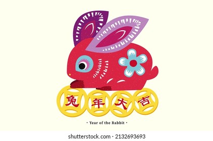 2023 Year of the Rabbit Paper Cut. CNY Chinese New Year vector. Lunar New Year decoration.  Chinese character at the centre means Good luck in the Year of Rabbit. Asian traditional graphics