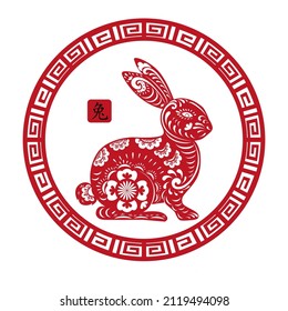 2023 Year Of Rabbit,Paper Art Cut With Traditional Lantern In Round Shape On White Background,Chinese Zodiac, Easter Bunny With Floral Fancy Hare With Laser Cut Pattern For Die Cutting Or Template 