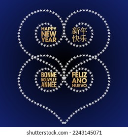2023-Romantic greeting card with 2 entwined hearts composed of stars and typography in English, French, Spanish and Chinese on a midnight blue background - translation: happy new year.