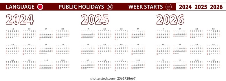 2024, 2025, 2026 year vector calendar in Japanese language, week starts on Sunday. Vector calendar.