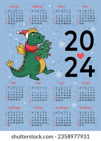 2024 annual calendar Cute dragon with Christmas tree on blue background. Vector vertical template 12 months in English. Week on Sunday. 2024 year dragon according to eastern calendar. Stationery