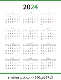 2024 Arabic Calendar Template Design. Arabic language, week starts from Sunday. Vector calendar 1445 1446 Hijri template vertical