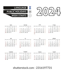 2024 calendar in Hebrew language, week starts from Sunday. Vector Illustration.