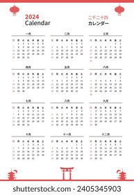 2024 Calendar in Japanese Design Template. Week start Sunday corporate planner. Wall calendar 12 month. Vector Illustration