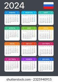 2024 calendar - Russian version - Vector Template