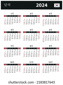 2024 Calendar - vector stock illustration. South Korea, South Korean version