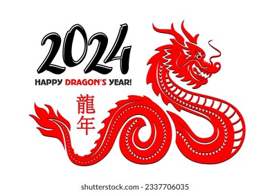 2024 chines dragon year symbol. Vector template for greeting card, poster, invitation 