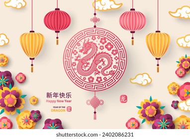 Tarjeta de felicitación china 2024, Emblem con Dragón, Flores orientales de papel, nubes asiáticas sobre fondo claro. Ilustración vectorial. Traducción: Dragón Lunar, Feliz Año Nuevo. Navidad de primavera japonesa