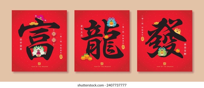 Afiche de caligrafía de Año Nuevo chino 2024, 2. Dragón de dibujos animados con lingote de oro y mandarina de naranja. Fuente o tipografía china CNY. (texto: Año Nuevo Lunar 2024 ; Año del dragón)