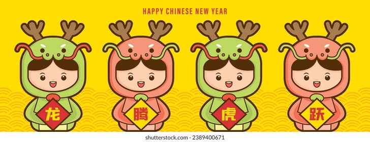 2024 Chinese New Year with cute kids wearing Dragon costume greeting card banner. (Translation: Auspicious Year of the Dragon, prosperous and bustling)