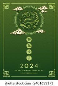 2024 Chinese New Year, design with ornament, year of the green wood dragon, (Chinese translation : Happy chinese new year 2024, year of dragon)