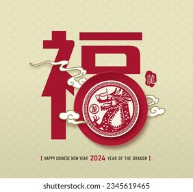 2024 Chinesisch neues Jahr, Jahr des Drachen. Traditionelle chinesische zodiac Dragon Year Paper Art, Chinesische Übersetzung: "FU" bedeutet Segen und Glück.