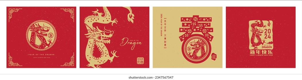 2024 Chinese new year, year of the dragon. Set of Chinese new year posters, greeting cards design with Chinese zodiac dragon. Chinese translation: dragon, spring, happy new year