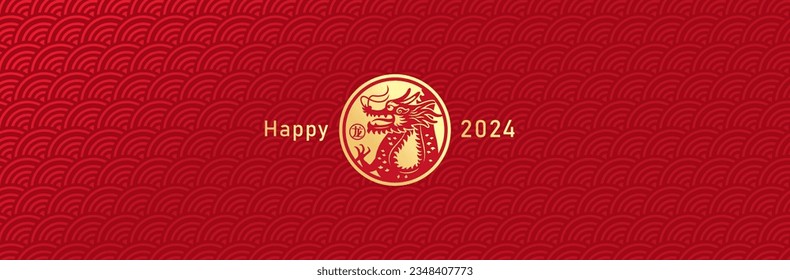 2024 Chinese new year, year of the dragon banner design with Chinese zodiac dragon and oriental pattern background. Chinese translation: Dragon