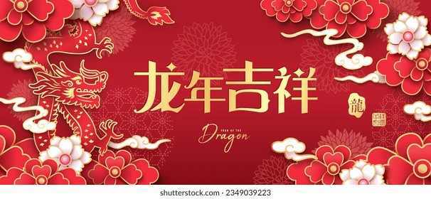 2024 Chinese new year, year of the dragon banner design with Chinese zodiac dragon, clouds and flowers background. Chinese translation: Auspicious Year of the Dragon