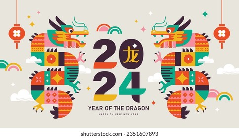 2024 Chinese New Year, year of the Dragon. Chinese zodiac dragon in geometric flat modern style.