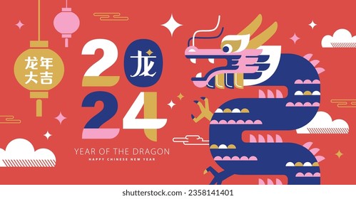 2024 Chinese New Year, year of the Dragon. Chinese zodiac dragon in geometric flat modern style. Chinese translation: Dragon, Auspicious year of the Dragon