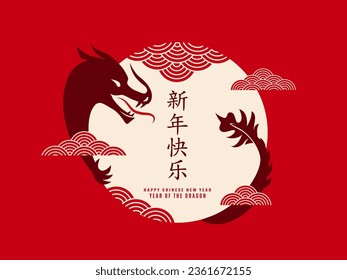 2024 Chinese new year, year of the dragon, vector illustration. Chinese new year cover, greeting card design with lunar zodiac dragon, moon, celebration text. Translation Happy new year.