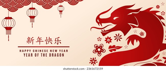 2024 Chinese new year, year of the dragon. Greeting banner with draco, flowers, clouds, lanterns, celebration text. Vector illustration in modern flat style. Translation Happy new year.