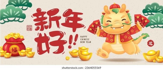 2024 Chinese New Year, year of the Dragon design with a cute cartoon character Dragon. Chinese translation: Happy new year, dragon