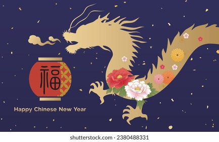 2024 Chinese New Year, Year of the Dragon. Chinese New Year background, banner, greeting card cover. Dragon silhouette with peony and chrysanthemum totems. (Chinese translation: blessing)