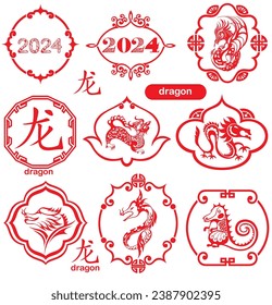 2024 Chinese New Year, year of the Dragon. Chinese zodiac dragon in geometric flat modern style.