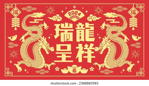 Tarjeta de saludo de 2024 de China New Year Dragon cortada. (Traducción: Auspicioso año del dragón, año de la buena fortuna)