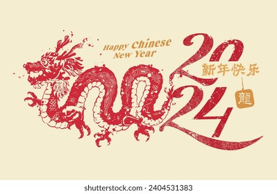 2024 Chinese new year, year of the dragon banner template design with dragons and background. Chinese translation: Dragon and chinese new year