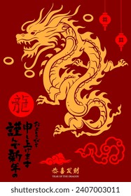  2024 Chinese new year, year of the dragon