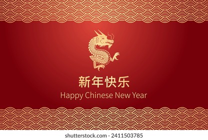 2024 Chinese New Year, year of the dragon banner template design with dragon and wave seamless pattern on red background.