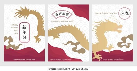 2024 Chinese New Year Year of the Dragon design in modern minimalist style. Dragon elements on red background. Suitable for posters, greeting cards, packaging. Chinese translation: Happy New Year