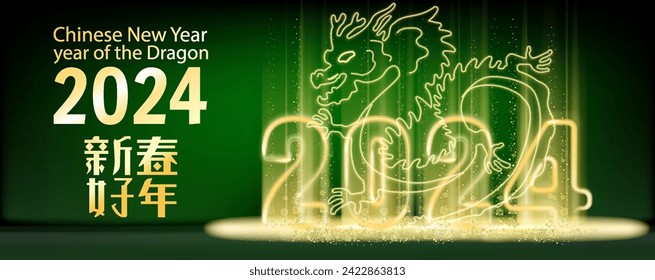 2024 Chinese New Year of the Dragon shining light sparkles background. Text translation Happy lunar new year, year of the dragon