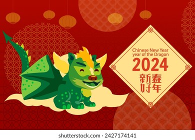 2024 Chinese New Year of the Dragon, greeting card