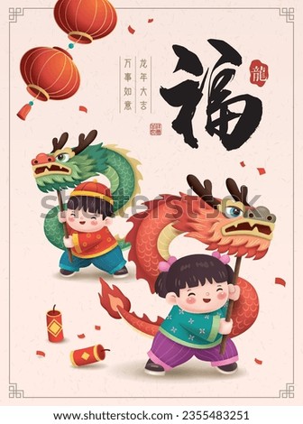 2024 Chinese New Year, year of the Dragon poster design with boy and girl performing dragon dance. Chinese translation: Blessing, Dragon, May all go well with you, Auspicious year of the Dragon