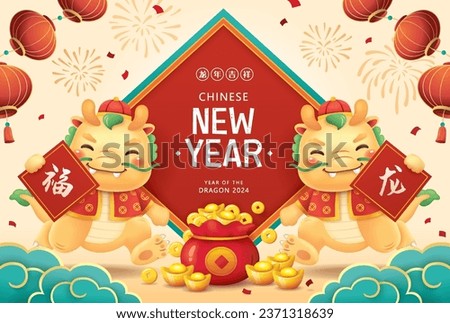 2024 Chinese New Year, year of the Dragon design with cute cartoon character Dragons. Chinese translation: Auspicious year of the Dragon, Blessing, Dragon Foto stock © 