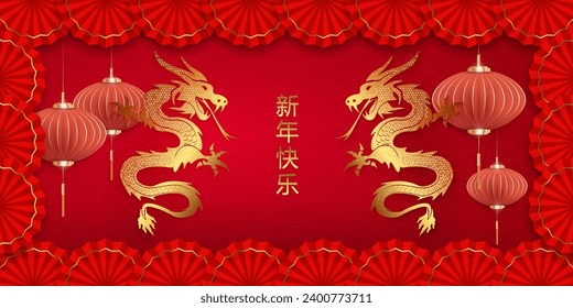 2024 Chinese New Year, red bright texture design with dragons, happy new year text.