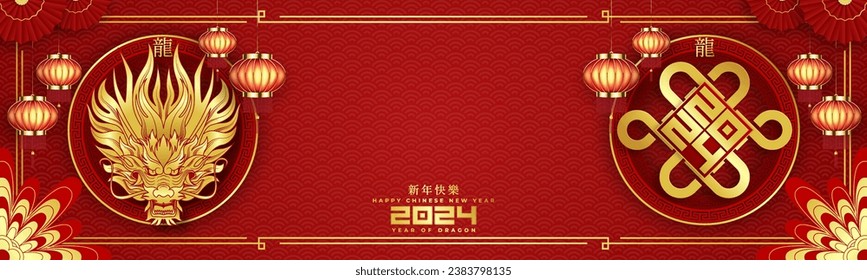 2024 Chinese New Year Typography of the dragon, greeting card with gold emblem on red background. Paper cut style. (Chinese translation: Happy Chinese New Year 2024, year of the dragon)