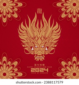 2024 Chinese New Year Typography of the dragon, greeting card with gold emblem on red background. Paper cut style. (Chinese translation: Happy Chinese New Year 2024, year of the dragon)