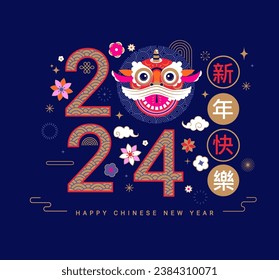 2024 Chinese New Year.Banner with numbers,smiling dragon,chinese wishing and clouds.Lunar new year background with zodiac symbol.Template design for greeting card,poster,flyer,web.Vector illustration.