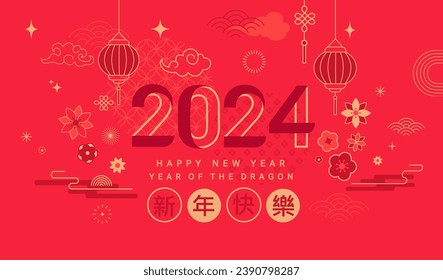 2024 Chinese New Year,red horizontal banner with numbers,lantern,asian elements,clouds,flowers.Lunar new year background with wishing text.Template design for greeting cards, posters, flyer,web.Vector