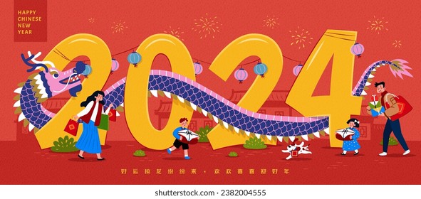  2024 CNY banner with dragon and family on red china town background. Text: Good luck comes one after another. Prosperous new year.