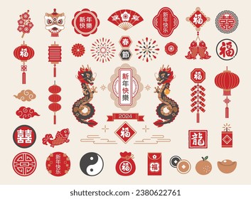 2024 Dragon and Lunar New Year illustration set.Translation: Chinese New Year,Happy New Year,double happiness,fortune,Dragon