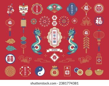 2024 Dragon and Lunar New Year illustration set.Translation: Chinese New Year,Happy New Year,double happiness,fortune,spring